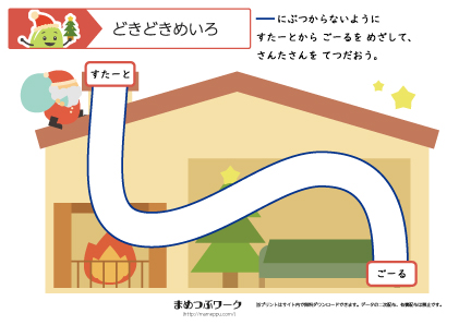 どきどき迷路プリント|クリスマス1