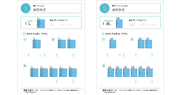 算数プリントのサムネイル画像