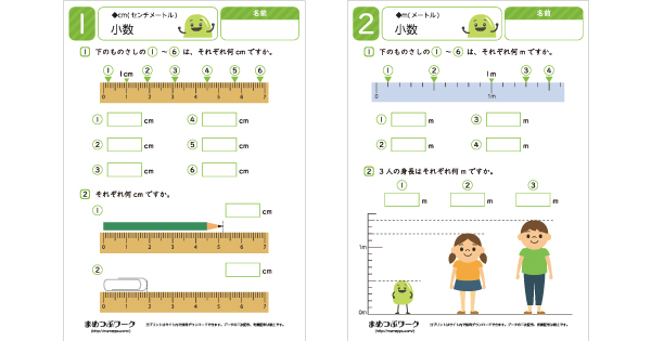 算数プリントのサムネイル画像