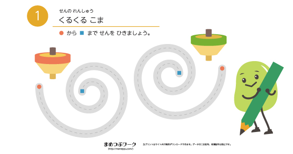 知育教材のサムネイル画像