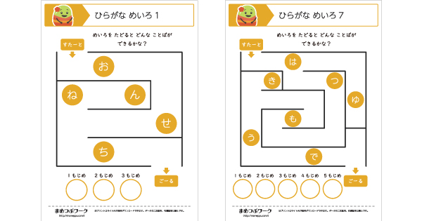 国語・知育教材のサムネイル画像