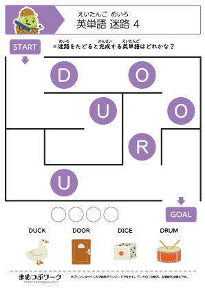 英単語迷路プリント4