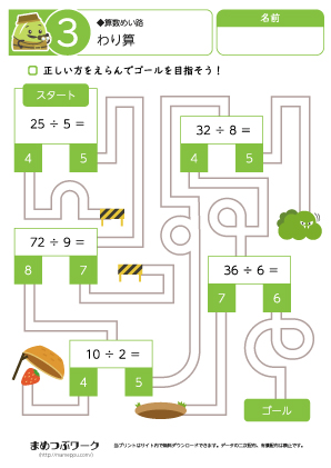 算数迷路:小3|わり算プリント3