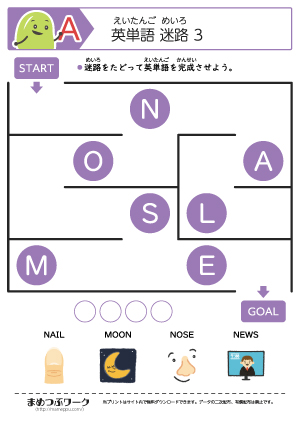 英単語迷路プリント11