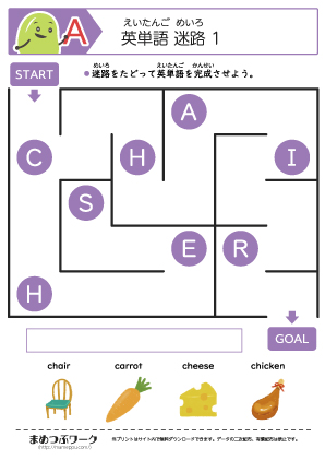 英単語迷路プリント13