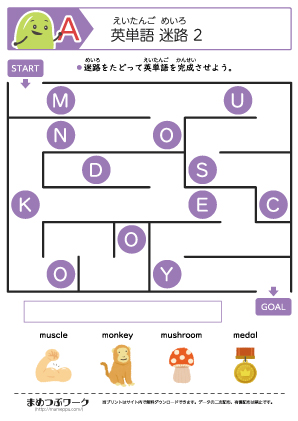 英単語迷路プリント18