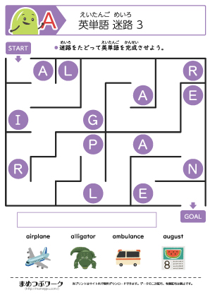 英単語迷路プリント19