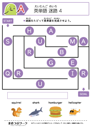 英単語迷路プリント20