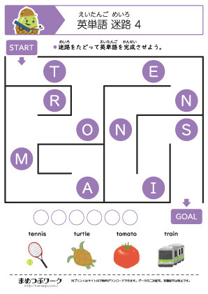 英単語迷路プリント4