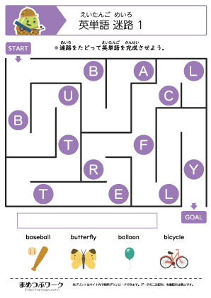 英単語迷路プリント5