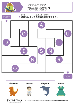 英単語迷路プリント7