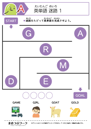 英単語迷路プリント9