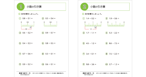 算数プリントのサムネイル画像