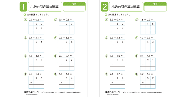 算数プリントのサムネイル画像