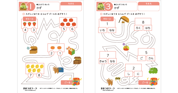 算数プリントのサムネイル画像