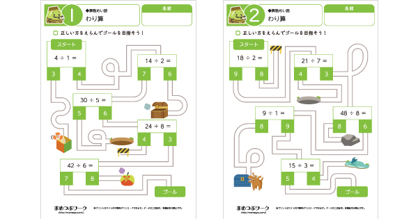 算数プリントのサムネイル画像