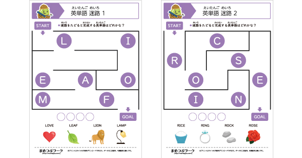 英語プリントのサムネイル画像