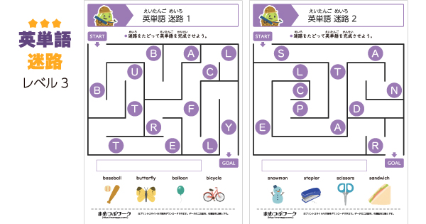 英語プリントのサムネイル画像