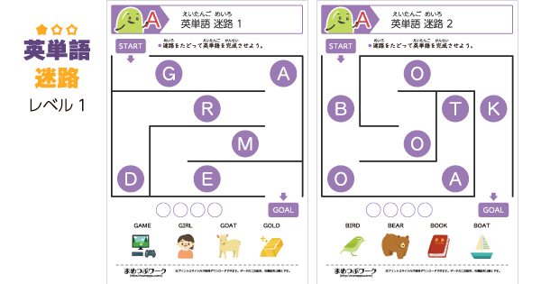 英語プリントのサムネイル画像