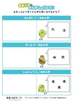 漢字プリント1小2