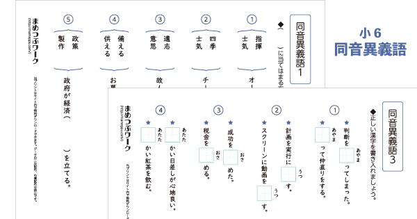 漢字プリントのサムネイル画像