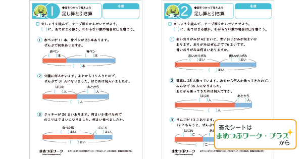 算数プリントのサムネイル画像