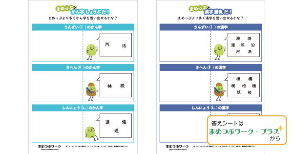 漢字プリントのサムネイル画像