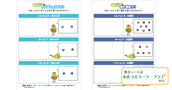 漢字プリントのサムネイル画像