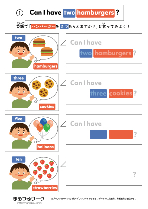 英会話プリント:注文する1