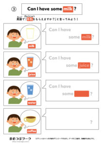 英会話プリント｜注文する【…
