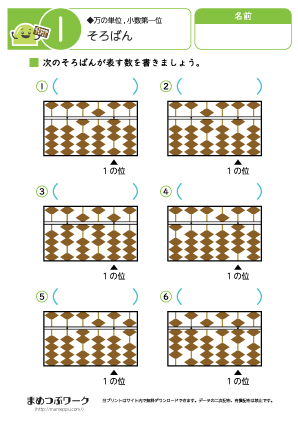 小3・小4｜そろばんプリント1
