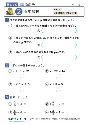 小6算数総まとめプリント2