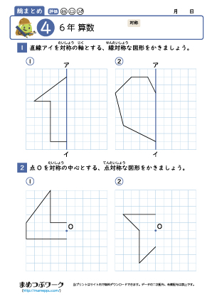 小6算数総まとめプリント4