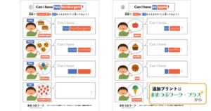 英会話プリント｜注文する【Can I have～?｜数 …