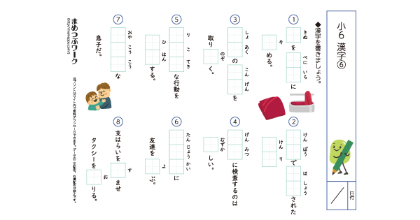 漢字プリントのサムネイル画像