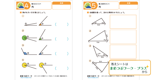 算数プリントのサムネイル画像