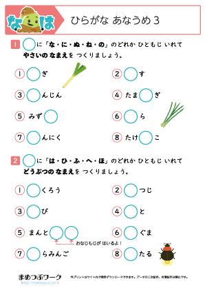 小1ひらがなプリント3