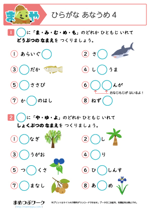 小1ひらがなプリント4