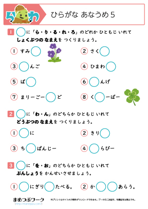 小1ひらがなプリント5