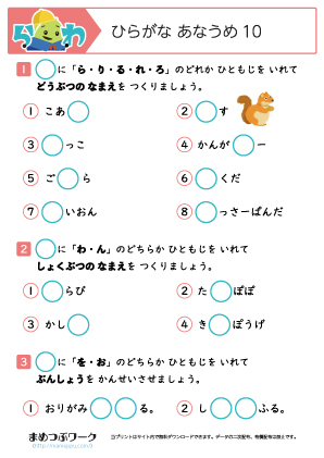 小1ひらがなプリント10