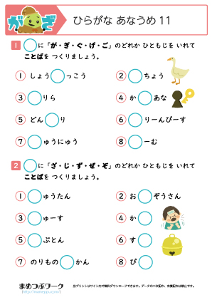 小1ひらがなプリント11