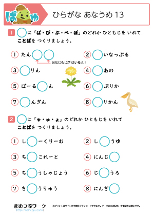 小1ひらがなプリント13