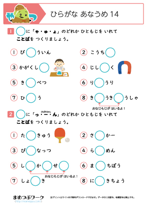 小1ひらがなプリント14