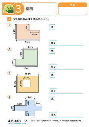 小4算数プリント|面積3