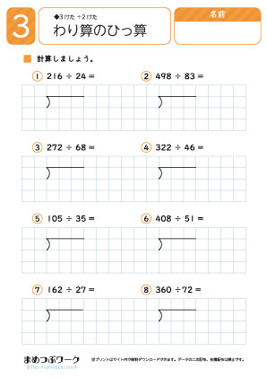 小4算数プリント|2桁でわる計算3