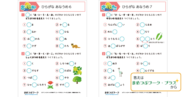 国語プリントのサムネイル画像