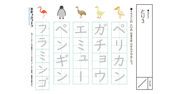 カタカナプリントのサムネイル画像