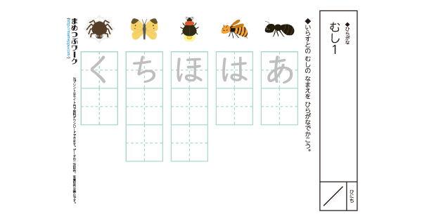 ひらがなプリントのサムネイル画像