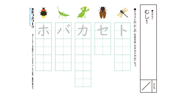 カタカナプリントのサムネイル画像