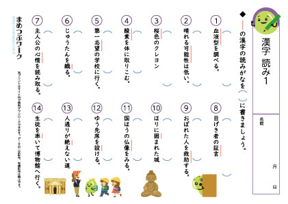 小5漢字の読みプリント1